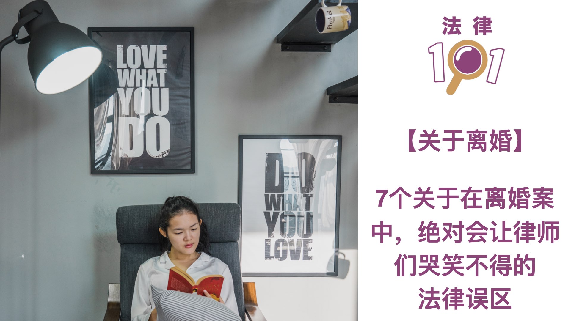 7个关于在离婚案中让律师们哭笑不得的法律误区